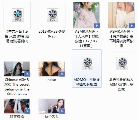 ASMR资源截图.jpg 多位女主播的收费耳搔福利视频大杂烩  ASMR福利视频 第1张