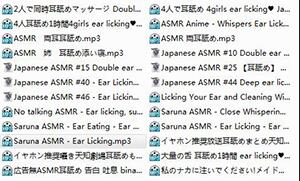 日语同人音声.jpg 日本asmr资源吃播舔耳日语同人音声下载  ASMR舔耳 ASMR吃播 日本asmr 第2张