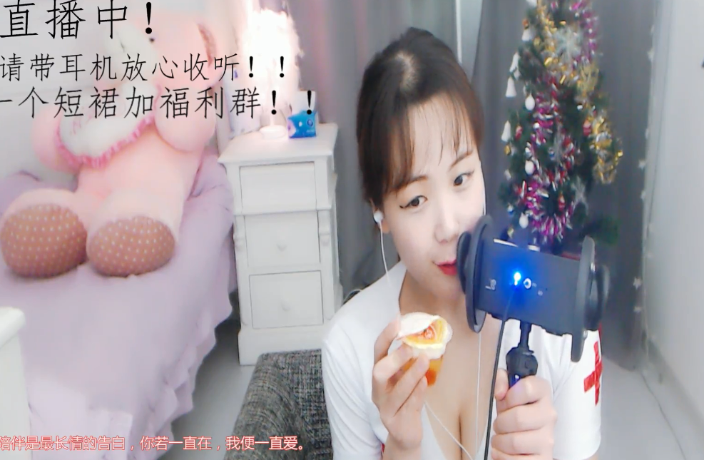 北国西施美人ASMR-3部  第1张