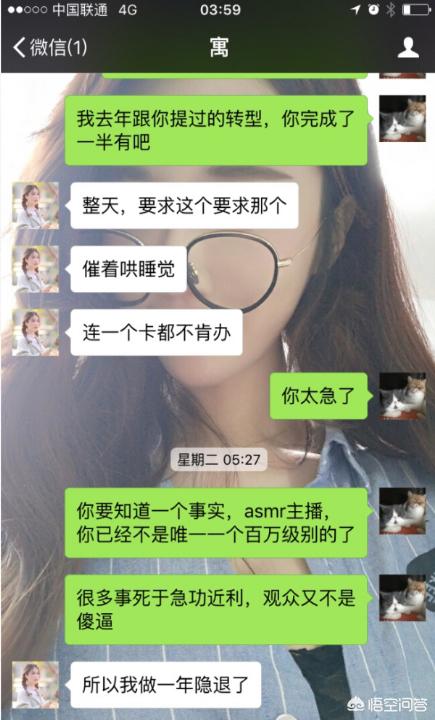 怎么看虎牙ASMR女主播轩子巨二兔5月6号被助理爆出黑历史？  虎牙 爆出 助理 怎么 历史 第4张