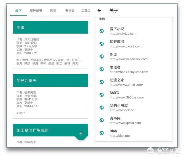 你手机里有哪些逆天的app？  哪些 手机 app 第7张