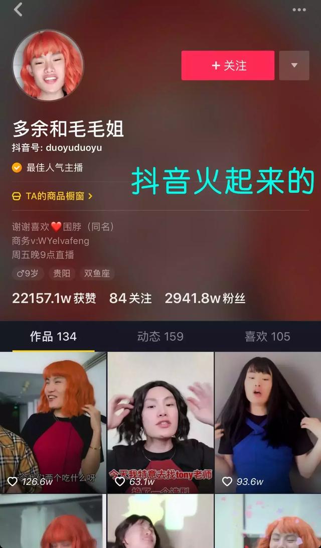 现在那么多人做主播，当网红，到底挣钱吗？  做主 挣钱 多人 那么 到底 第21张