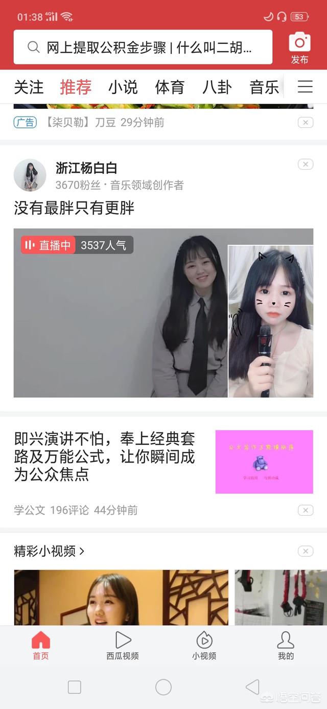 怎么做直播？  直播 怎么 第6张