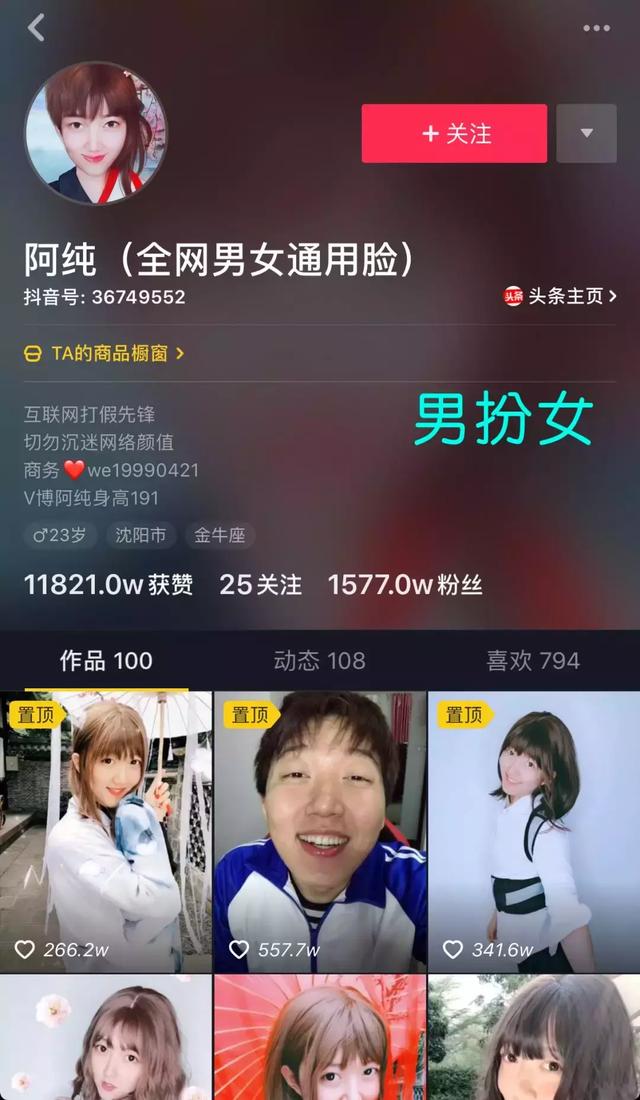 现在那么多人做主播，当网红，到底挣钱吗？  做主 挣钱 多人 那么 到底 第20张