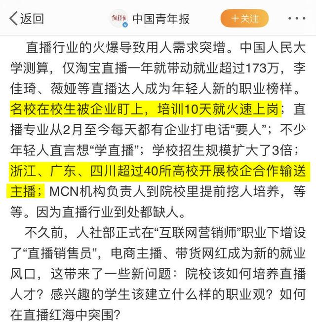 网红直播行业怎么样？  直播 怎么样 行业 第2张