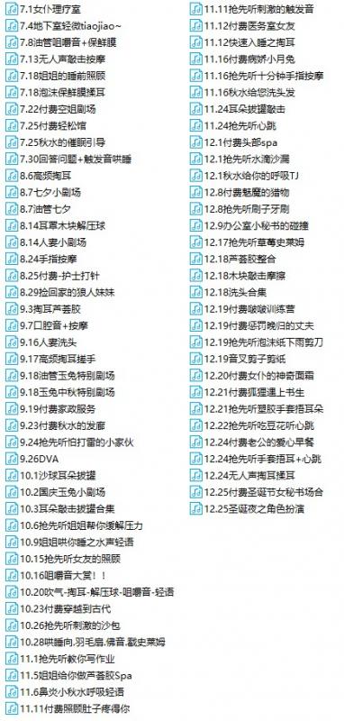 Aki秋水2019年全年163部音频+68部视频打包  13.8GB