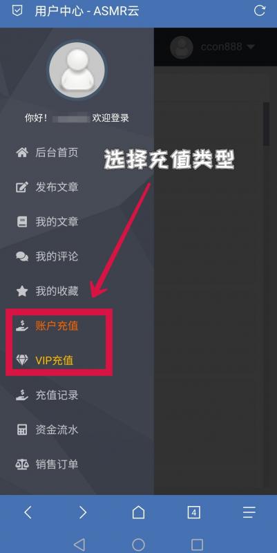 稿定设计-7.png Asmr云站登录及充值指南  第4张