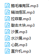 B站一只蛋舰长音频 27部 442MB  ASMR福利 ASMR舔耳 ASMR耳朵按摩 ASMR音频 中文音声 第3张