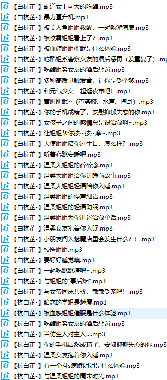 b站杭白芷舰长资源37v 683MB  ASMR福利 ASMR舔耳 ASMR催眠 ASMR娇喘 ASMR大尺度 第3张