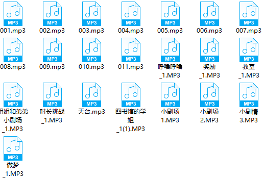 QQ图片20221022201305.png 耳萌奶熊宝首发价值138元的音频小剧场22部 312MB  ASMR福利 ASMR舔耳 ASMR催眠 ASMR娇喘 ASMR大尺度 中文音声 ASMR耳朵按摩 耳机 ASMR音频 ASMR低语 第2张