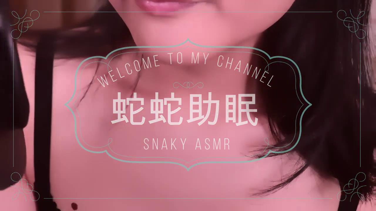 [无水印]Snaky ASMR蛇蛇助眠下半年vip视频合集25部 29GB