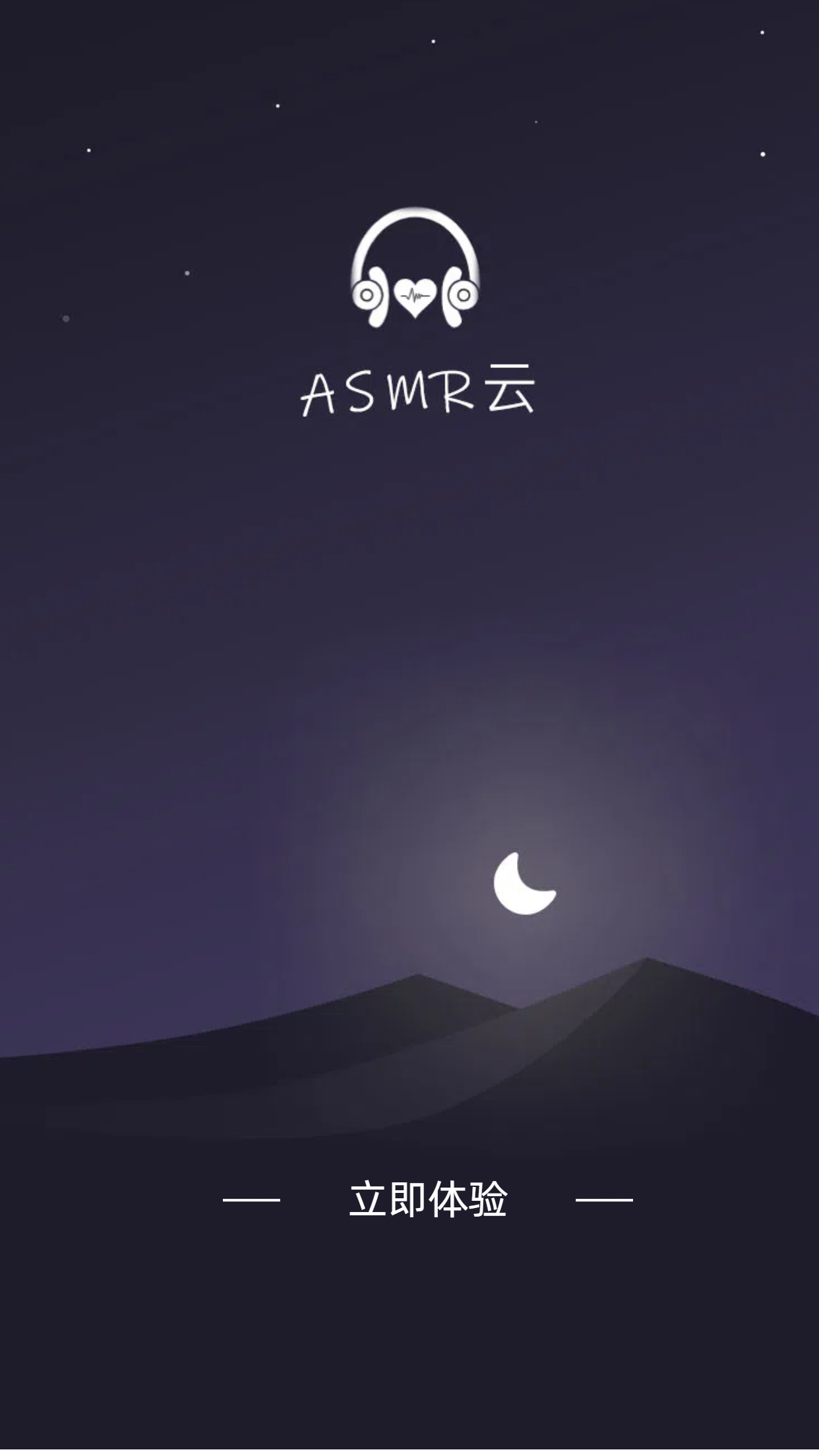 Asmr云站App（安卓端）下载