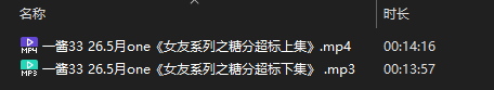 855fb92f-108b-4c27-8509-74a69e78fccc.png [在线+网盘]一酱33 2026.5月one《女友系列之糖分超标》上下两集 850MB  第2张