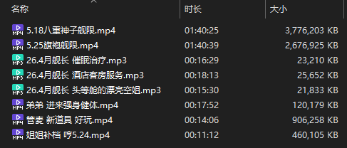 ea420841-754f-4c0b-bd64-d983457cfbc7.png [在线+网盘]B站Aki秋水/迟早早oi 4月舰长+充电 5V+3MP3 7.6GB  第2张